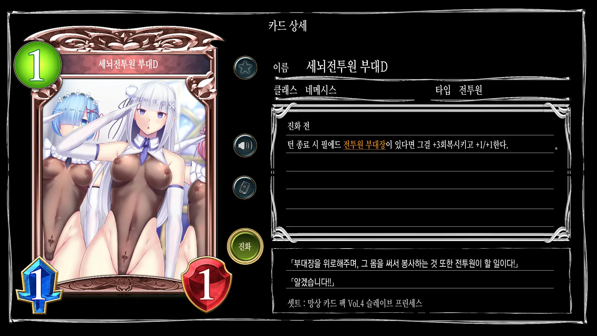 Mousouverse -H Card CG Shuu- Vol. 4